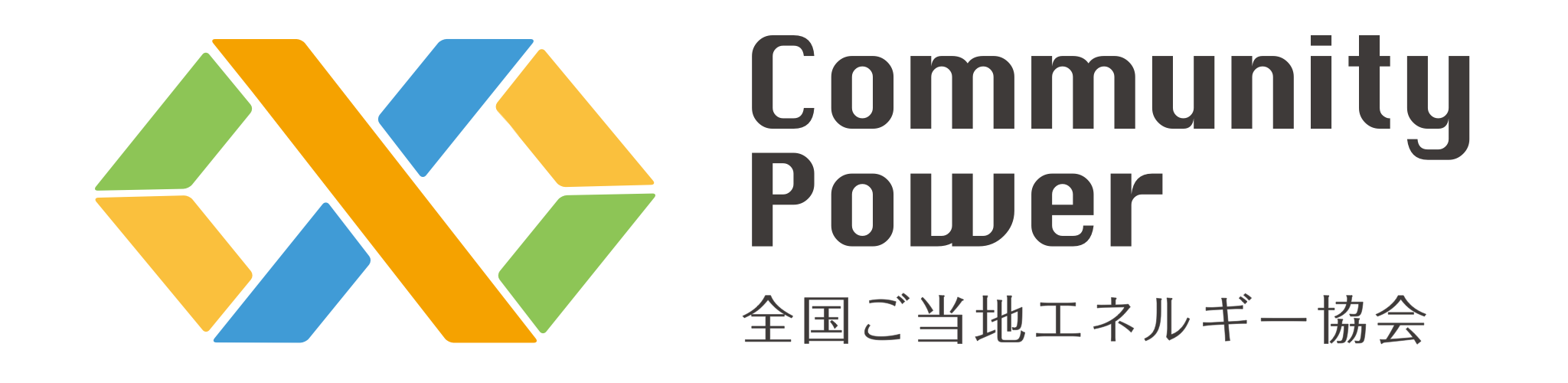 全国ご当地エネルギー協会
