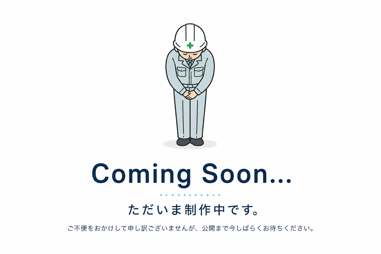 Coming Soon