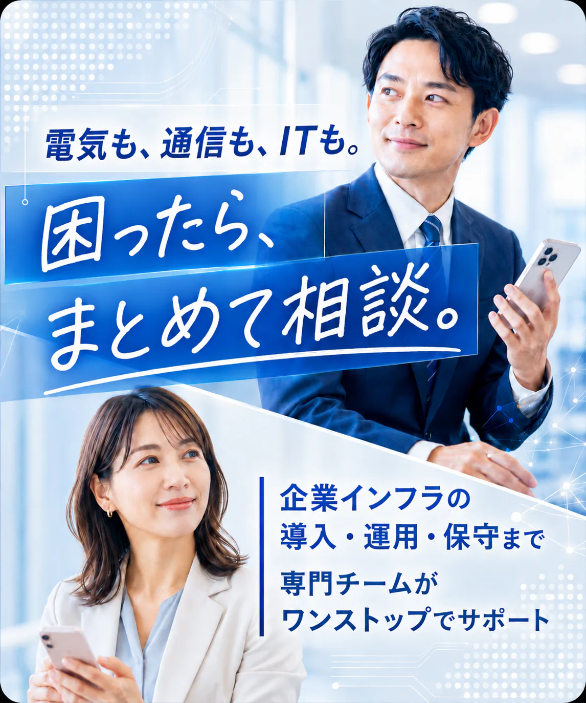 お問い合わせはこちら